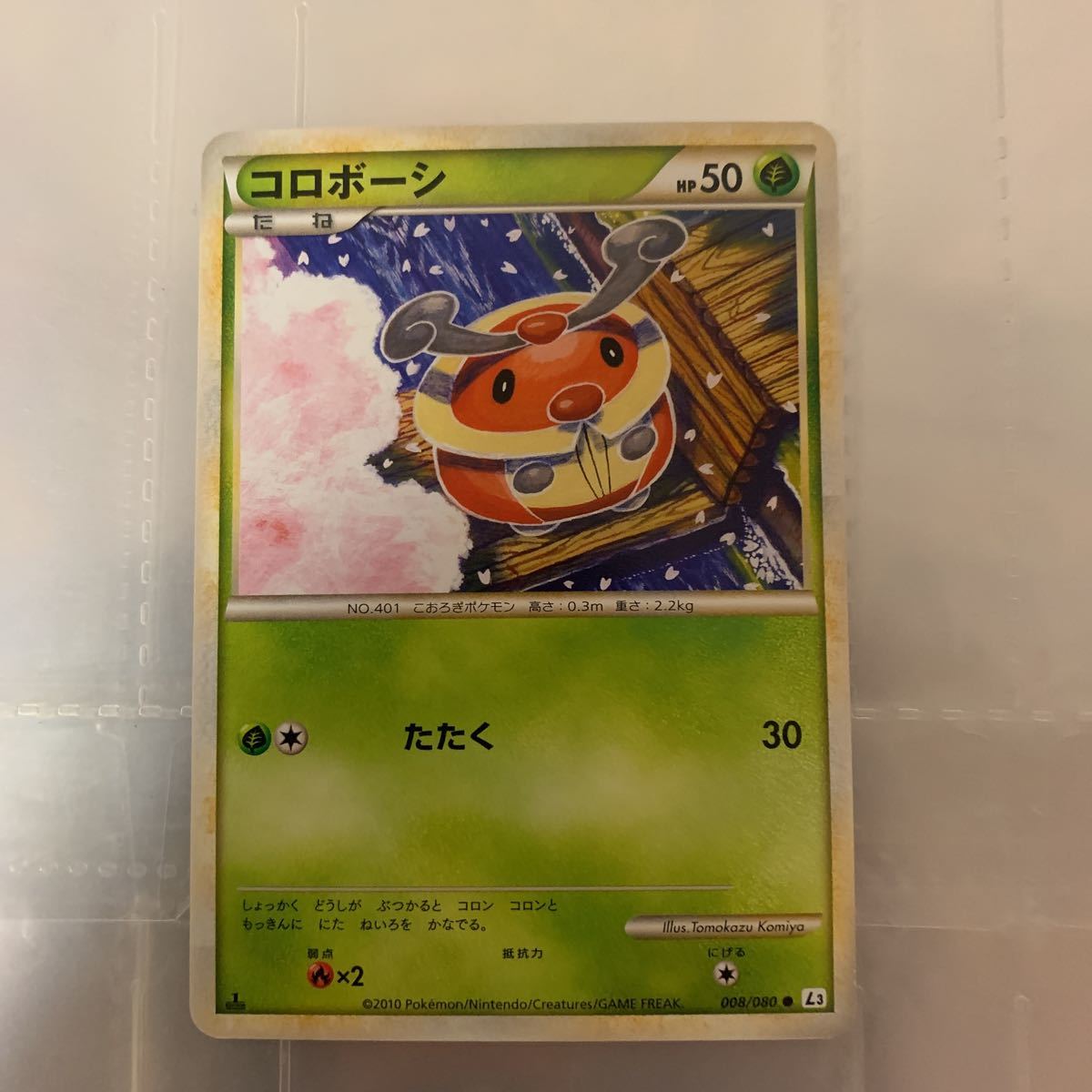 コロボーシ ポケモンカード ポケカ ポケモン ポケモンカードゲーム拍卖