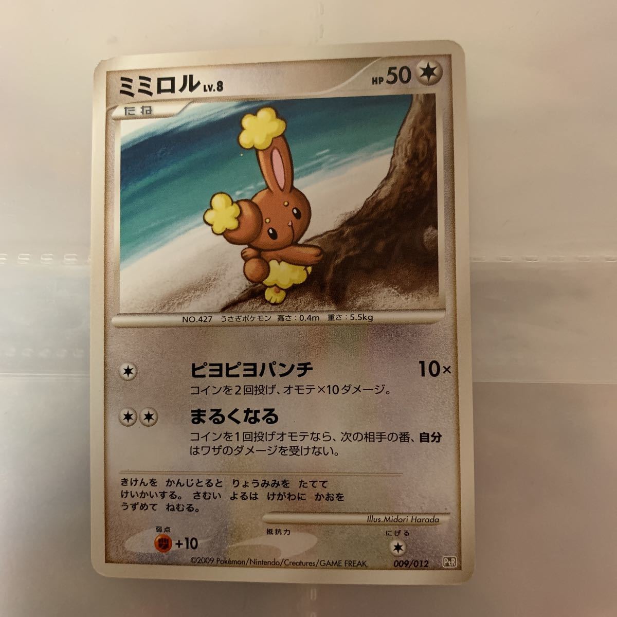 ミミロル ポケモンカード ポケカ拍卖