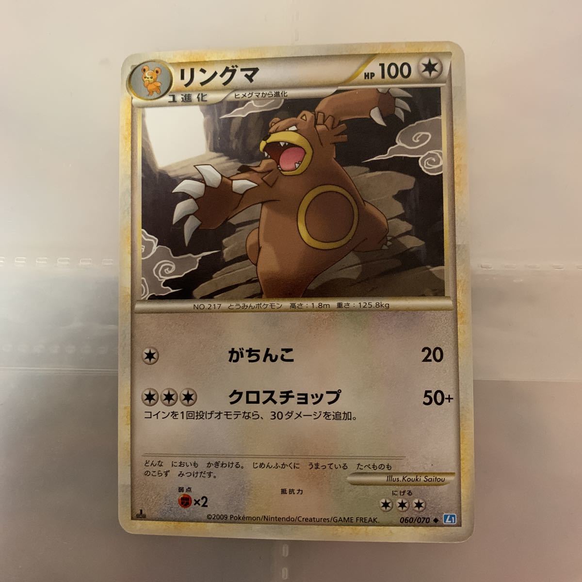 リングマ ポケモンカード ポケモンカードゲーム拍卖