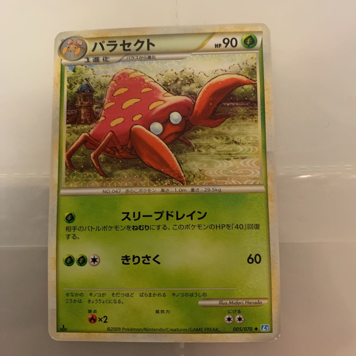 パラセクト ポケモンカード拍卖