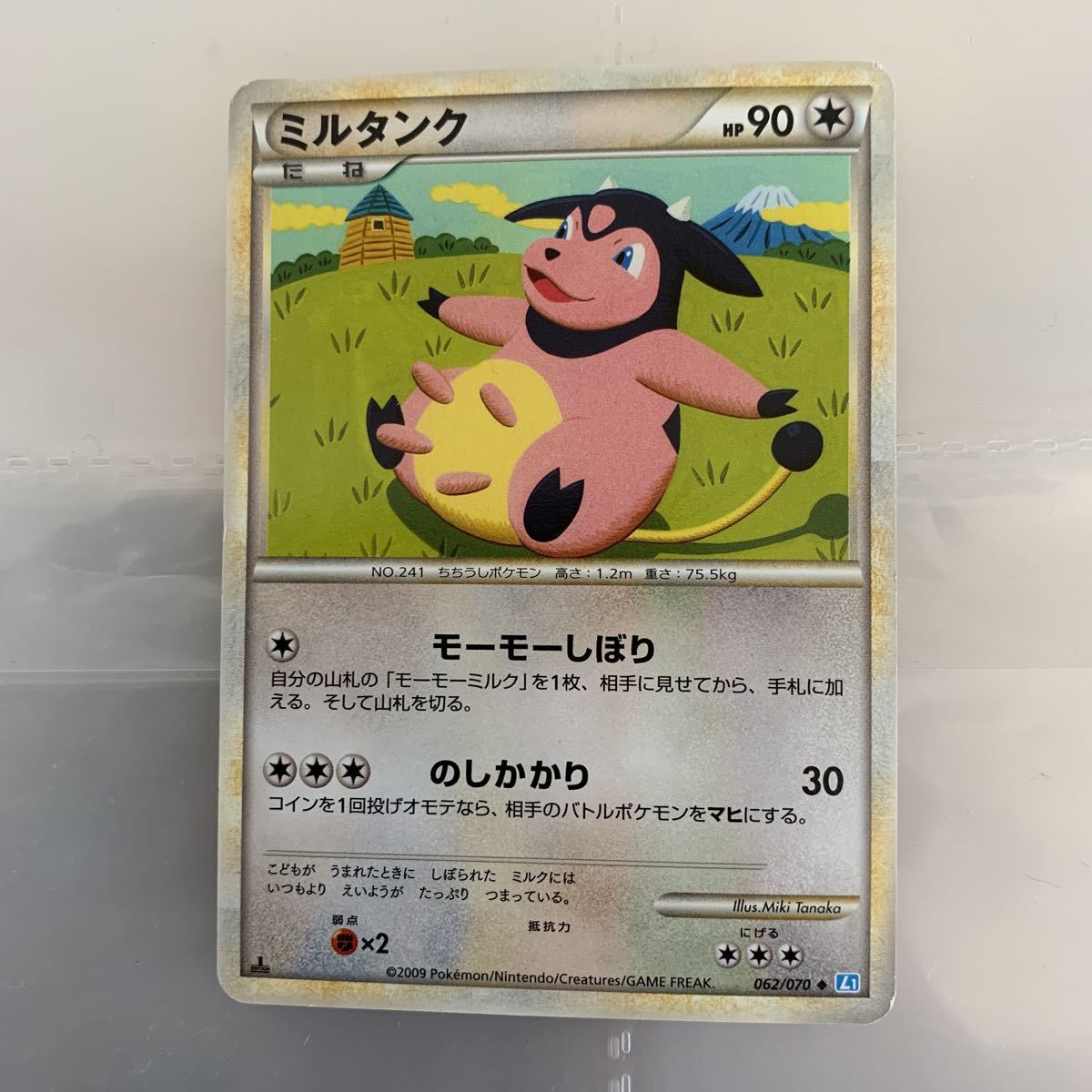 ミルタンク ポケモンカード ポケカ拍卖