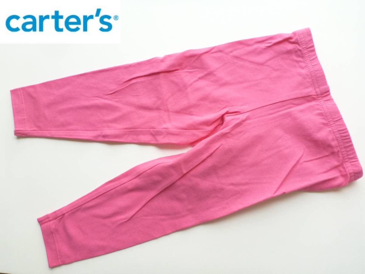 新品未使用 carter's カーターズ ★ピンク パンツ 24m…身長80-90㎝拍卖