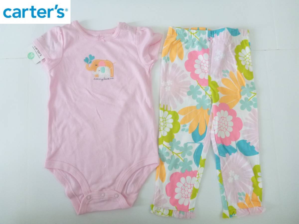 新品 carter's カーターズ ★ピンク パステル 上下セットアップ 18m…身長80㎝拍卖
