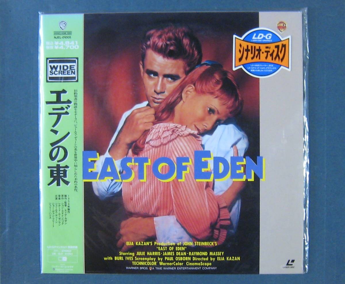 ★新品未開封・LD★ エデンの東 (ジェームス・ディーン 他)拍卖