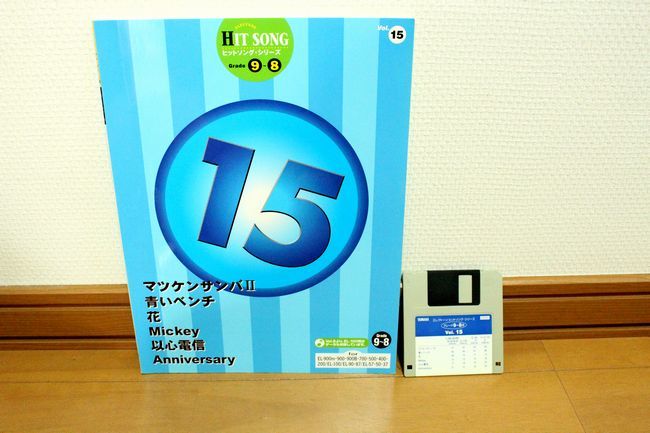 4g◆◆エレクトーン■ヒットソングvol.15☆9~8級☆FD付■83拍卖