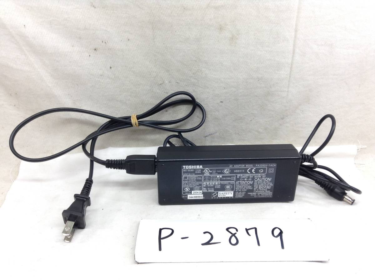 P-2879 東芝 製 PA3283U-1ACA 仕様 15V 5A ノートPC用ACアダプター 即決品拍卖