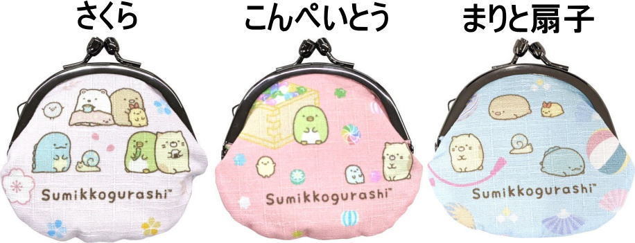 すみっコぐらし サイフ(財布)2.5寸 丸がま口sumikkogurashiPMP001-02 柄はさくらでお届けします。拍卖