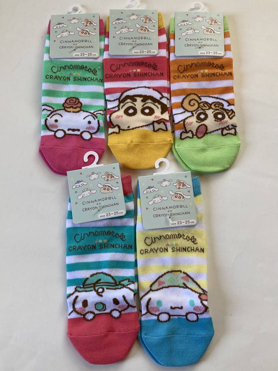 シナモロール×クレヨンしんちゃん ソックス5足セット 23~25㎝ シナモン みるく ひまわり シロ しんのすけ かぶりんぼ拍卖