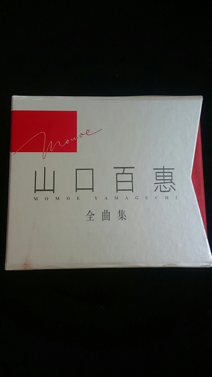山口百恵 全曲集 CD-BOX アルバム 10枚組 伝説から神話へ BUDOKAN AT LAST ベスト ヒット曲集 赤い絆 伊豆の踊子 廃盤 即決 拍卖