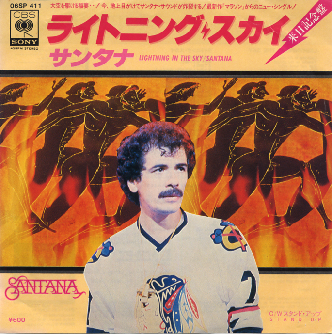 GS939■サンタナ/SANTANA■ライトニング・スカイ(EP)日本盤拍卖