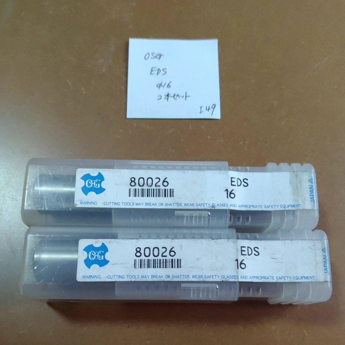 I49 未使用 OSG ハイスエンドミル EDS 2枚刃 16 2本セット拍卖