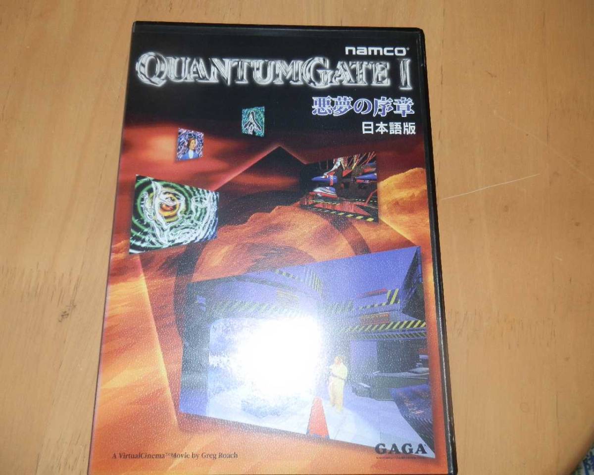 WINDOWS QUANTUM GATE アドベンチャー 日本語拍卖