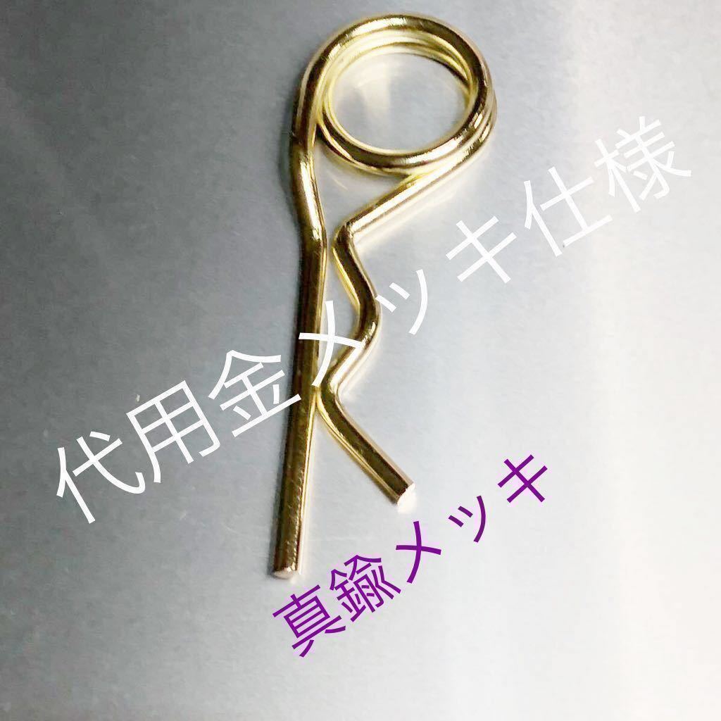 新品 真鍮 メッキ アクスルシャフト 緩み止めピン Z1 Z2 Z1R Z400 FX KH250 SS マッハ カワサキ S3 W3 500SS ホンダ モンキー Dax拍卖