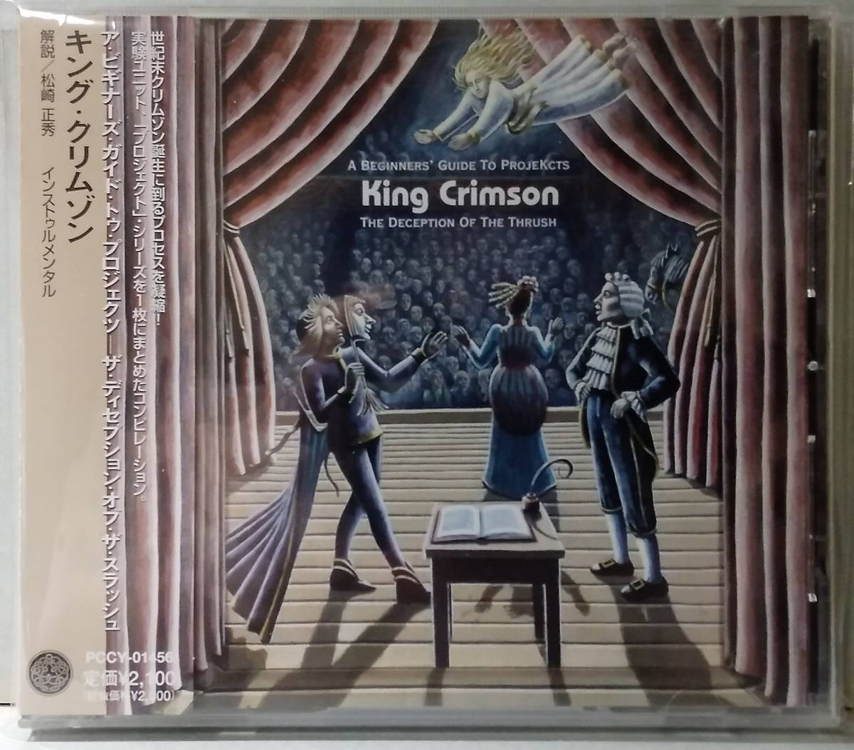 ★ キング・クリムゾン『 A BEGINNERS' GUIDE TO PROJEKCTS -THE DECEPTION OF THE THRUSH- 』 ★拍卖