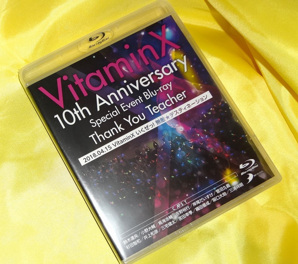 【未開封】VitaminX いくぜっ! 無敵★デスティネーション Blu-ray 10th Anniversary 小野大輔 鳥海浩輔 鈴木達央 杉田智和 吉野裕行拍卖
