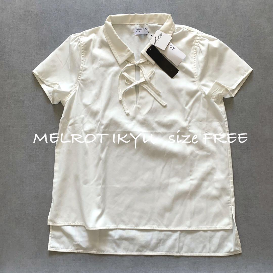 【新品未使用】ナチュラン MELROT IKYU 白半袖シャツ拍卖