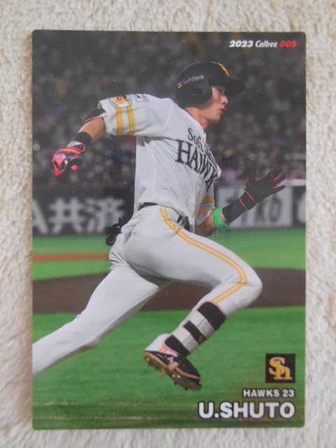 ★プロ野球チップスカード★2023★ソフトバンクホークス★周東佑京★拍卖