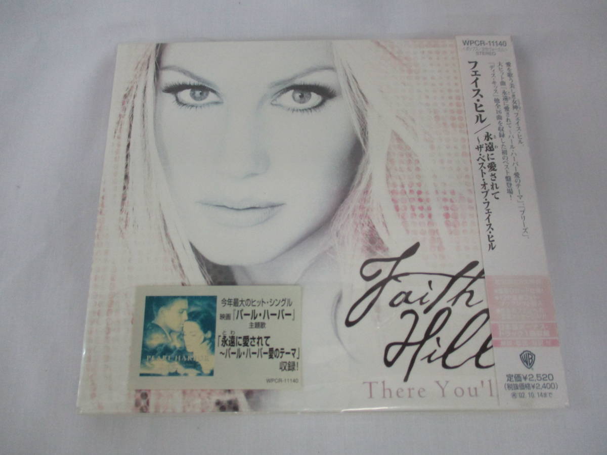 【即決あり】未開封 2001年 フェイス・ヒル 永遠に愛されて ザ・ベスト・オブ・フェイス・ヒル WPCR-11140 日本盤 拍卖