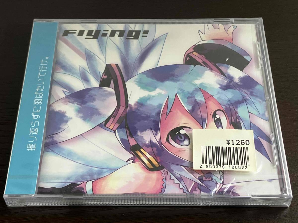 c12) 未開封 / Flying! / えろあきP拍卖