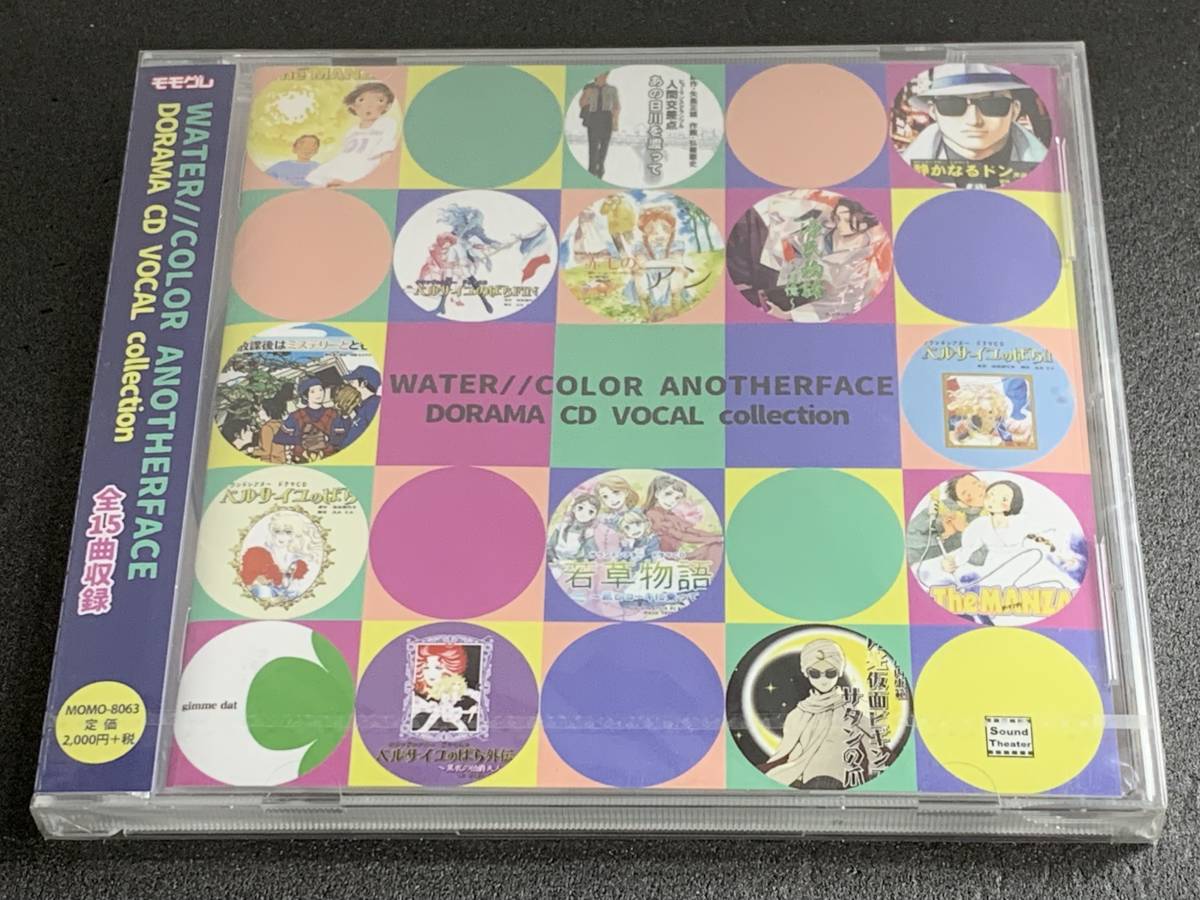 c27) 未開封 / WATER COLOR ANOTHERFACE DORAMA CD VOCAL collection拍卖