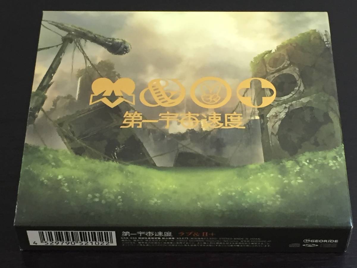 B) 第一宇宙速度 / ラブ & II+ 初回生産限定盤 ラブ・アンド・ピース・プラス拍卖