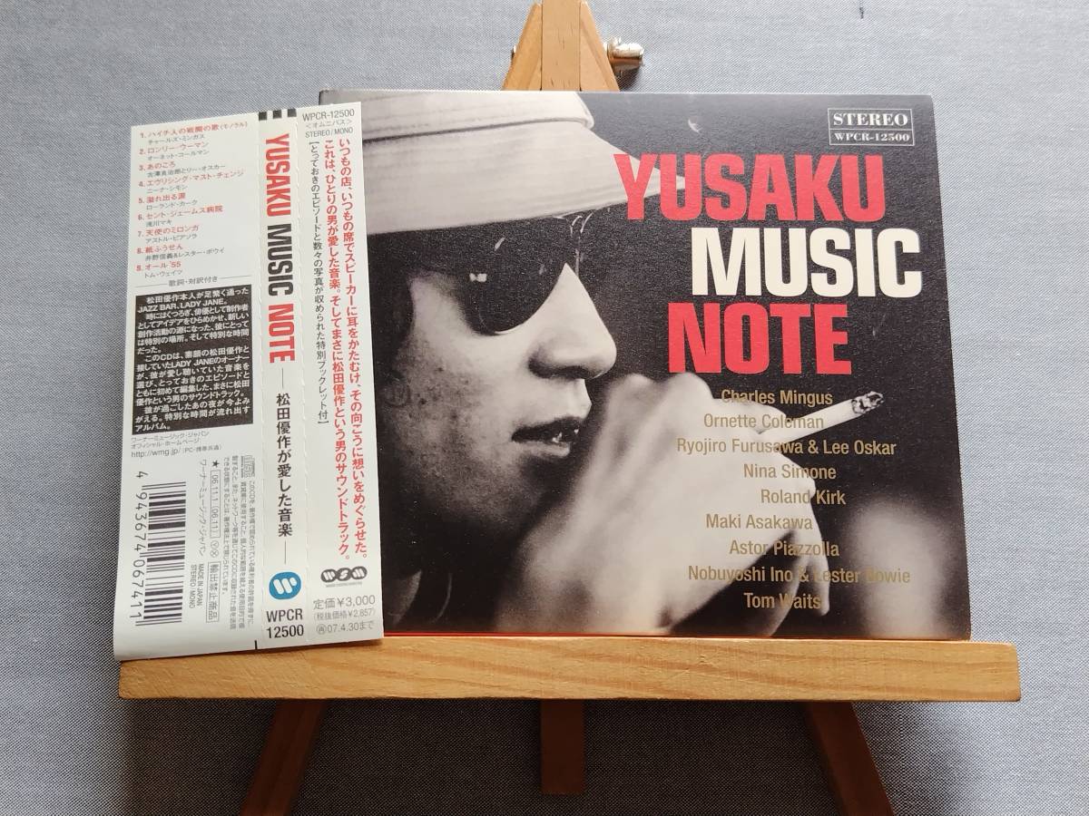 3719b 即決有 中古CD 廃盤帯付き 三面デジパック仕様 V.A 『Yusaku Music Note -松田優作が愛した音楽-』 ジャズ JAZZ ミンガス 浅川マキ拍卖