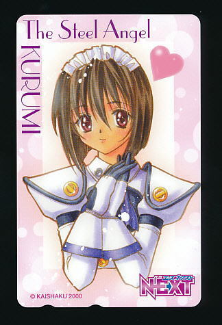 ●B 262●鋼鉄天使くるみ★介錯・エースネクスト(青紫)【テレカ50度】●拍卖
