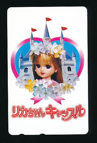 ●B 293●リカちゃん★キャッスル【テレカ50度】●拍卖
