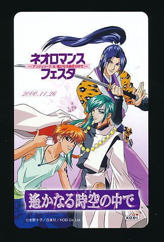 ●B 305●遙かなる時空の中で★ネオロマンスフェスタ(アンジェリーク) 水野十子【テレカ50度】●拍卖