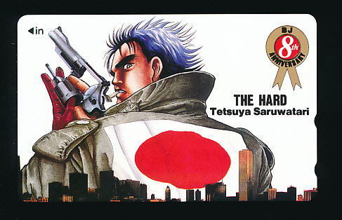 ●B 348●THE HARD(ザハード)★猿渡哲也(力王の作画、TOUGH―タフの作者)・ビジネスジャンプ【テレカ50度】●拍卖