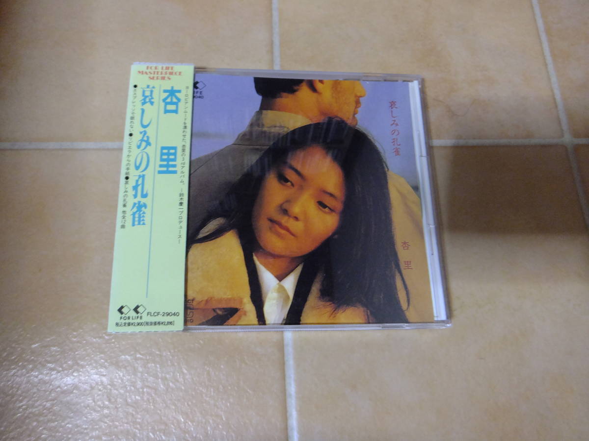 即決●箱帯● 杏里/哀しみの孔雀拍卖