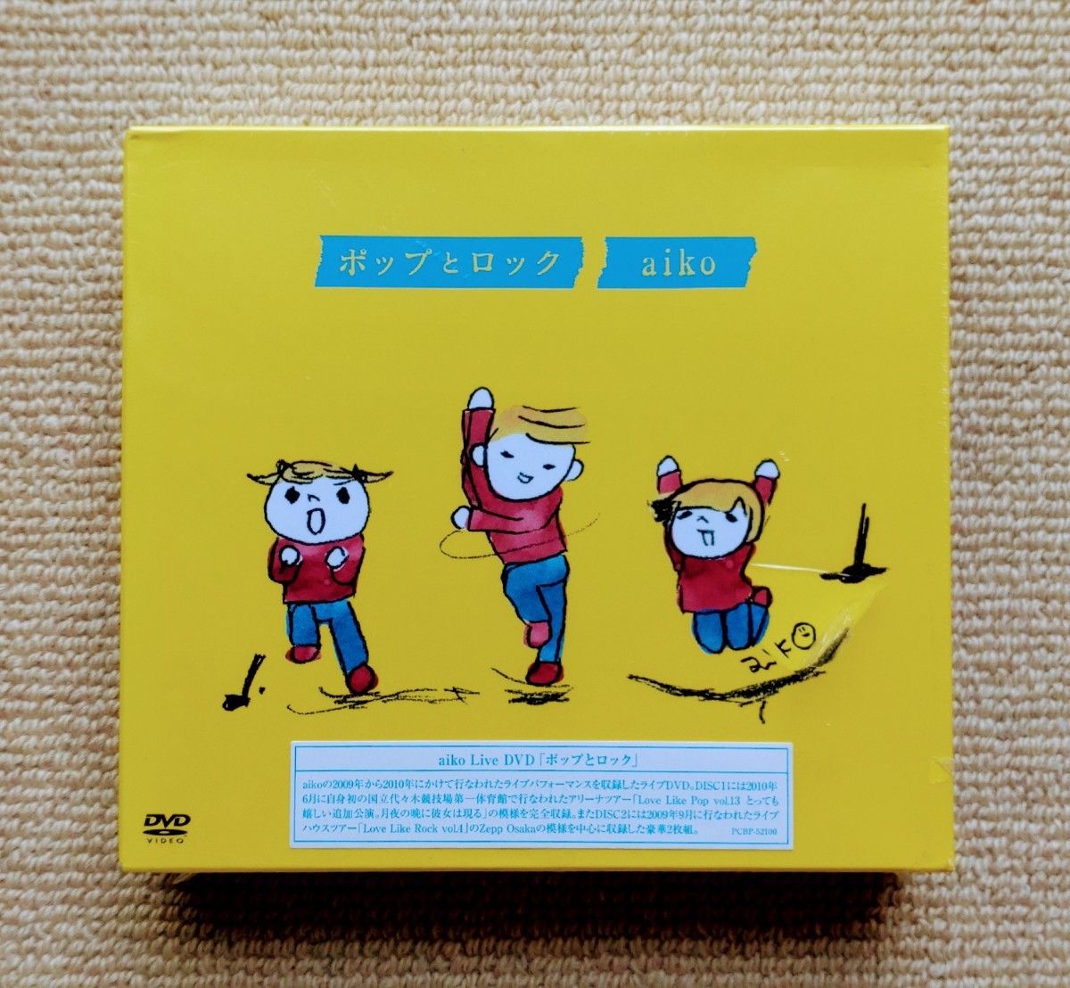 aiko Live DVD「ポップとロック」新品未開封拍卖
