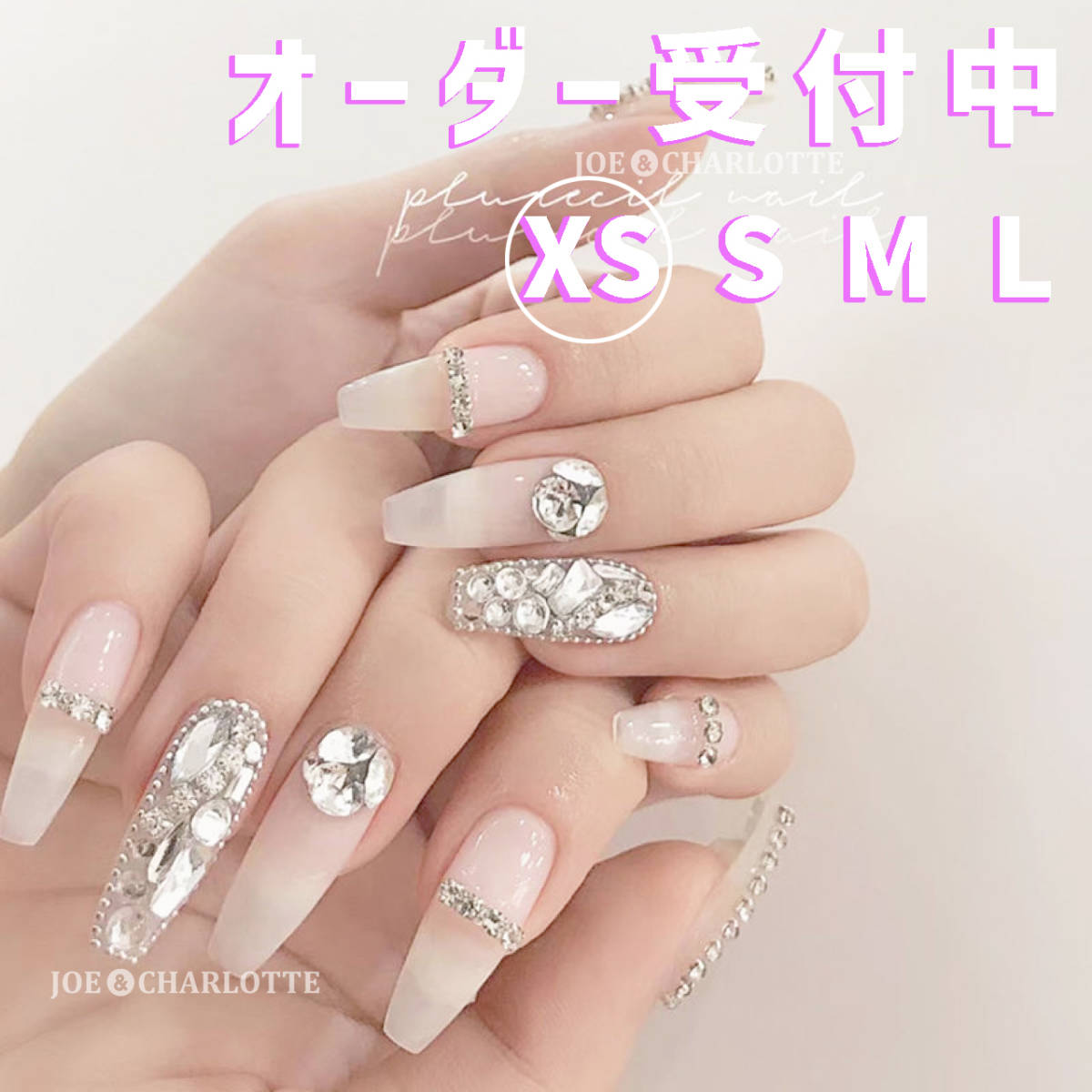 No.09 XS ジェルネイルチップ ビジューチェーン クリスタル埋め尽くし 白 拍卖