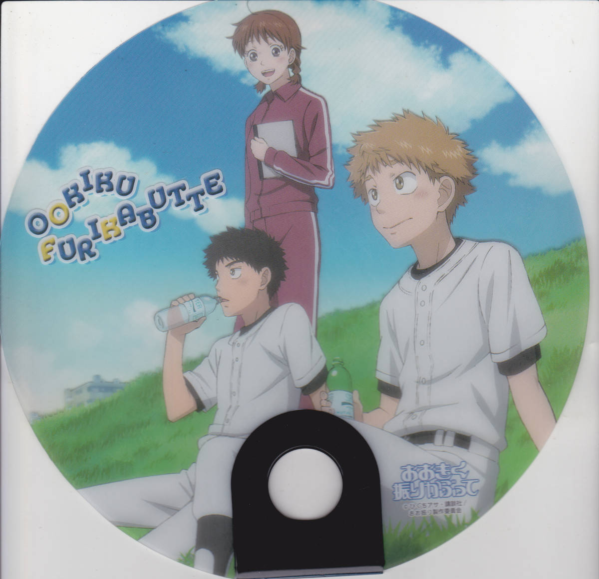 【2023.7】 おおきく振りかぶって うちわ 【条件付き送料無料】拍卖