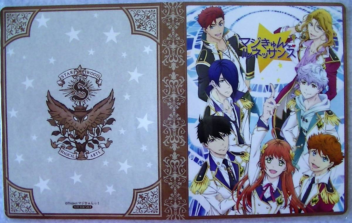 【2023.7】 マジきゅんルネッサンス クリアフォルダー 【条件付き送料無料】  マジキュン拍卖