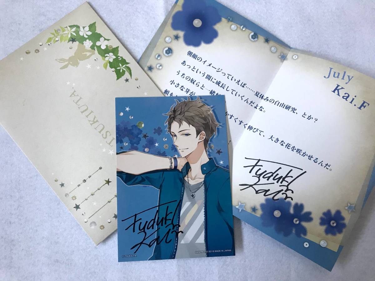 【2023.7】 ツキウタ 文月海 メッセージカード 一番くじ 【条件付き送料無料】 ツキプロ拍卖