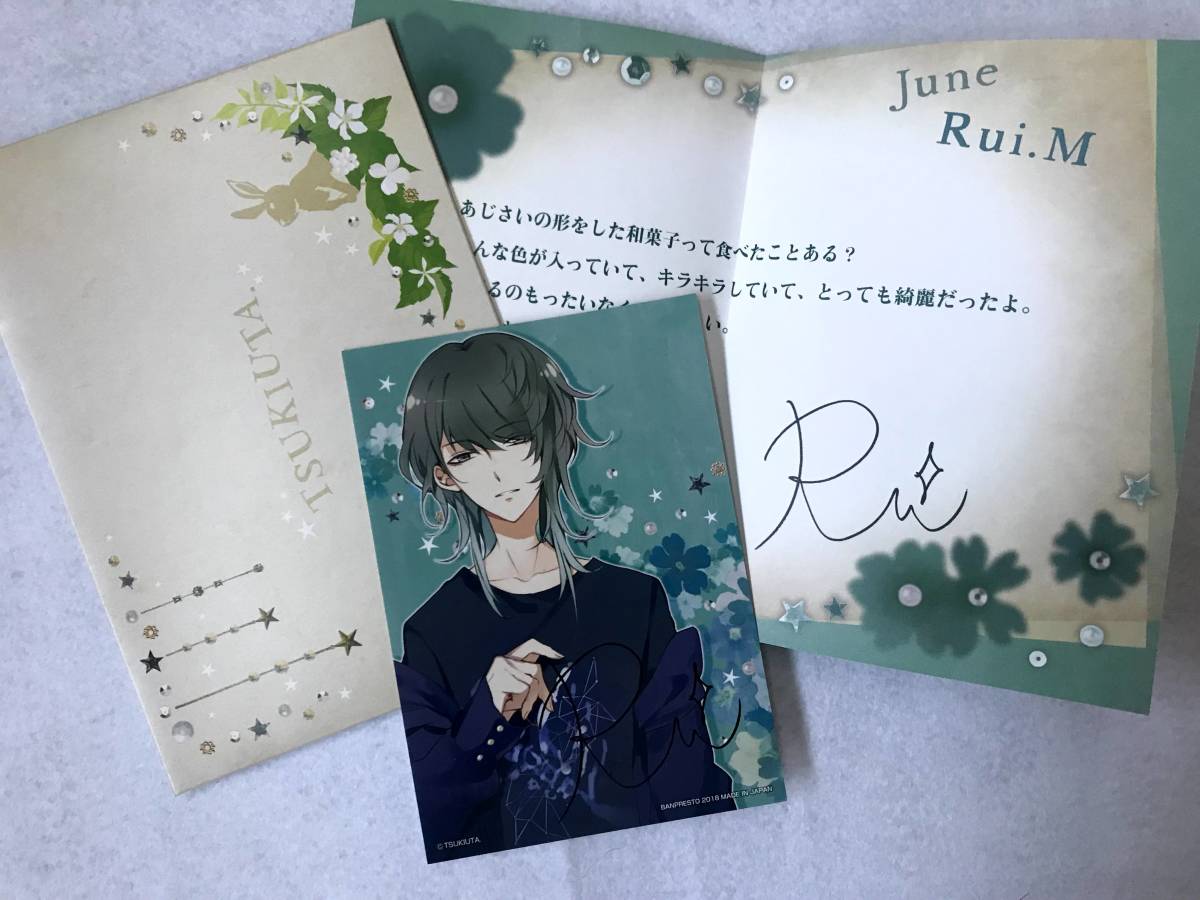 【2023.7】 ツキウタ 水無月涙 メッセージカード 一番くじ 【条件付き送料無料】 ツキプロ拍卖