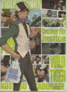 【2023.7】 タイガー&バニー 鏑木・T・虎徹 ワイルドタイガー クリアファイル 【条件付き送料無料】 TIGER&BUNNY タイバニ拍卖