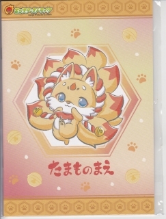 【2023.7】 モンスターストライク たまものまえ オリジナル A5 ノート 【条件付き送料無料】 モンスト拍卖
