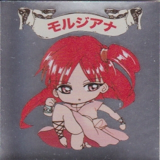 【2023.7】 マギ モルジアナ サンデー ビックリマギ シール ステッカー 【条件付き送料無料】拍卖