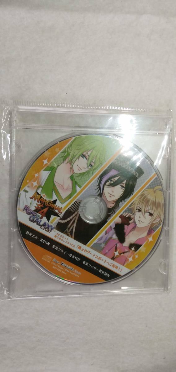 【2023.7】 マジフォー ロード トゥ ギャラクシー ステラセット 録りおこしドラマCD 【条件付き送料無料】 MARGINAL#4拍卖