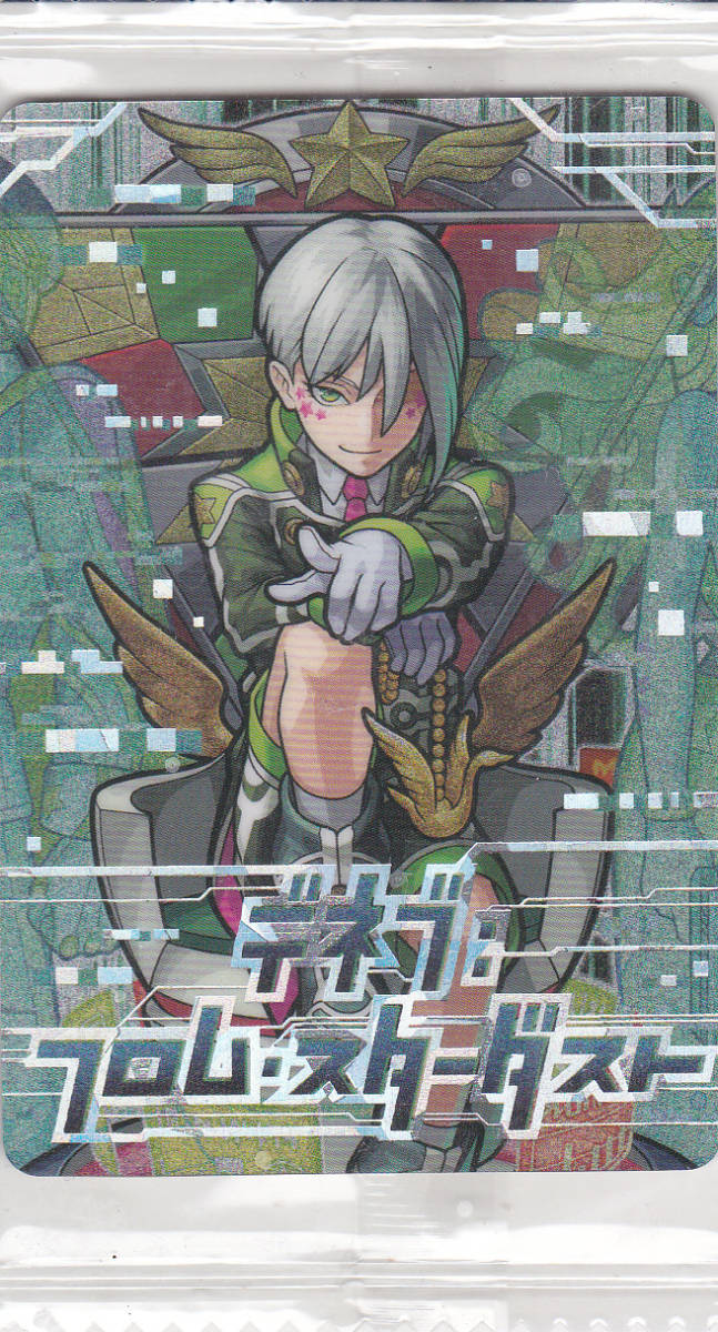 【2023.7】 モンスターストライク デネブ:フロム・スターダスト イラストカード トレーディングカード 【条件付き送料無料】 モンスト拍卖