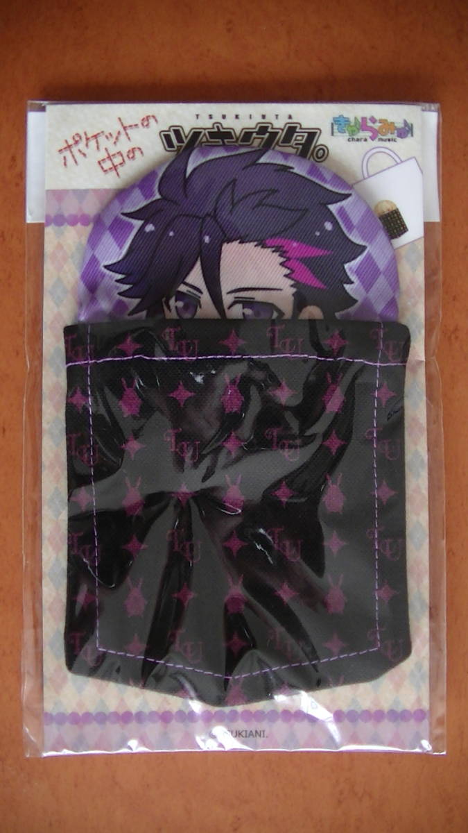 【2023.7】 ツキウタ きゃらみゅ ポケットの中シリーズ 睦月始 【条件付き送料無料】拍卖