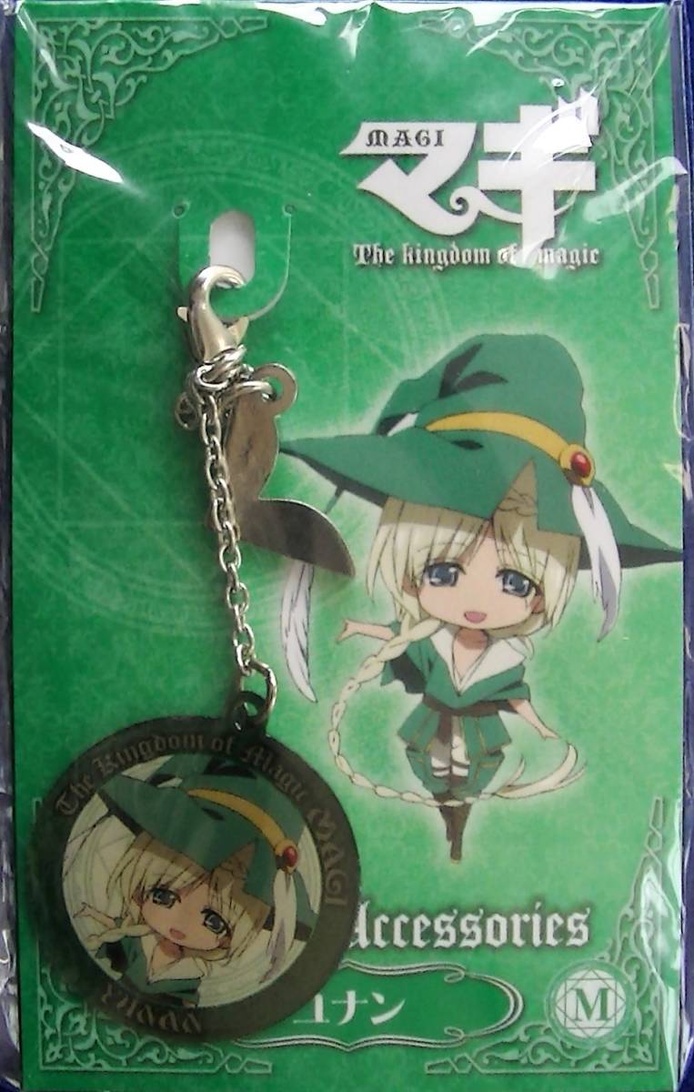 【2023.7】 マギ ユナン ファスナー アクセサリー チャーム 【条件付き送料無料】拍卖