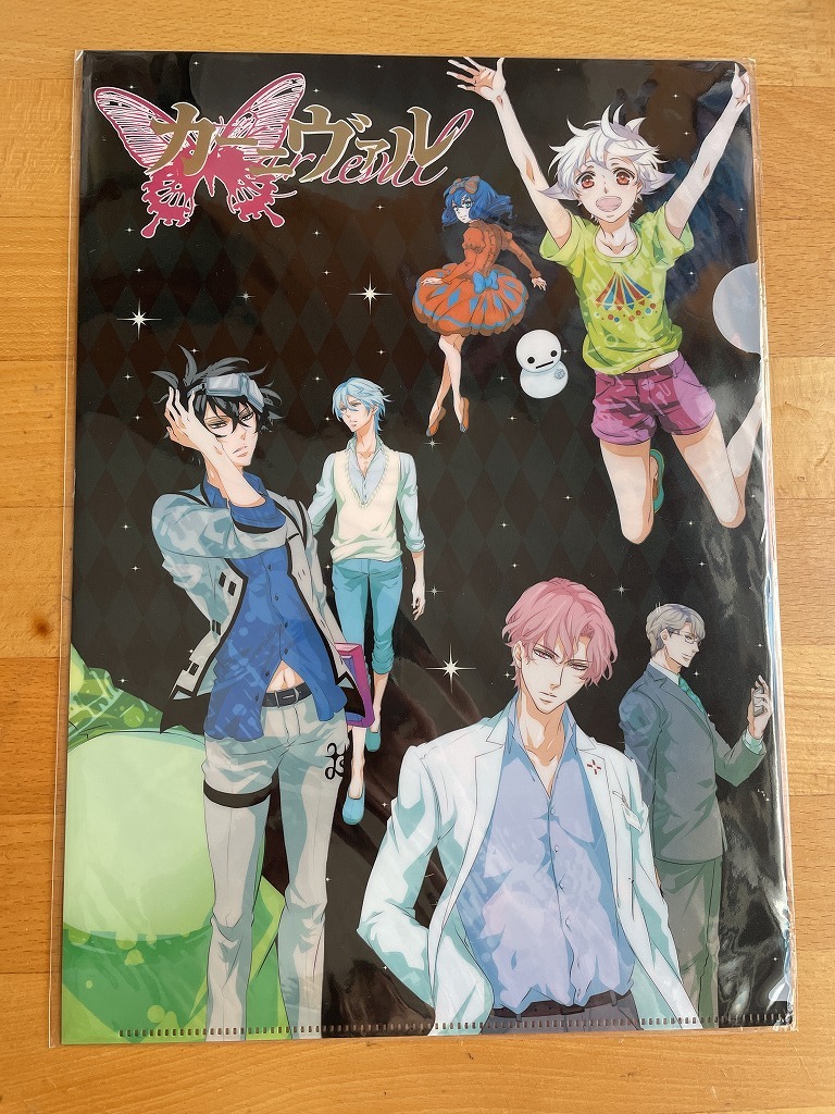 【2023.7】 カーニヴァル クリアファイル 【条件付き送料無料】拍卖