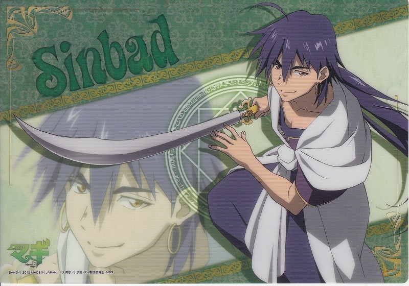 【2023.7】 マギ シンドバッド クリア シート 下敷き  【条件付き送料無料】 拍卖