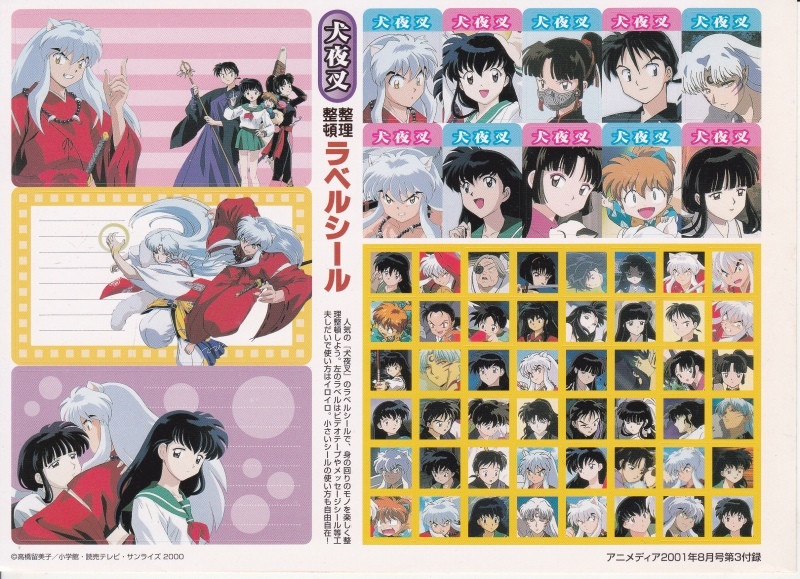 【2023.7】 犬夜叉 シール ステッカー ラベルシール セット 【条件付き送料無料】 ONEPIECE拍卖