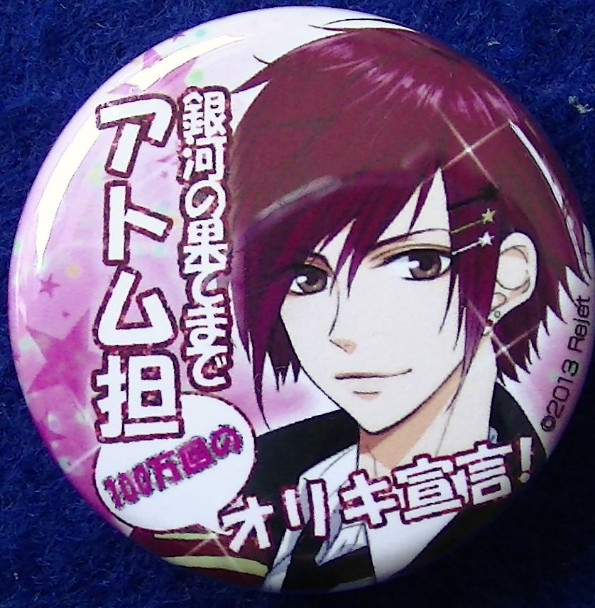 【2023.7】 マジフォー 桐原アトム 缶バッジ 【条件付き送料無料】 MARGINAL#4拍卖