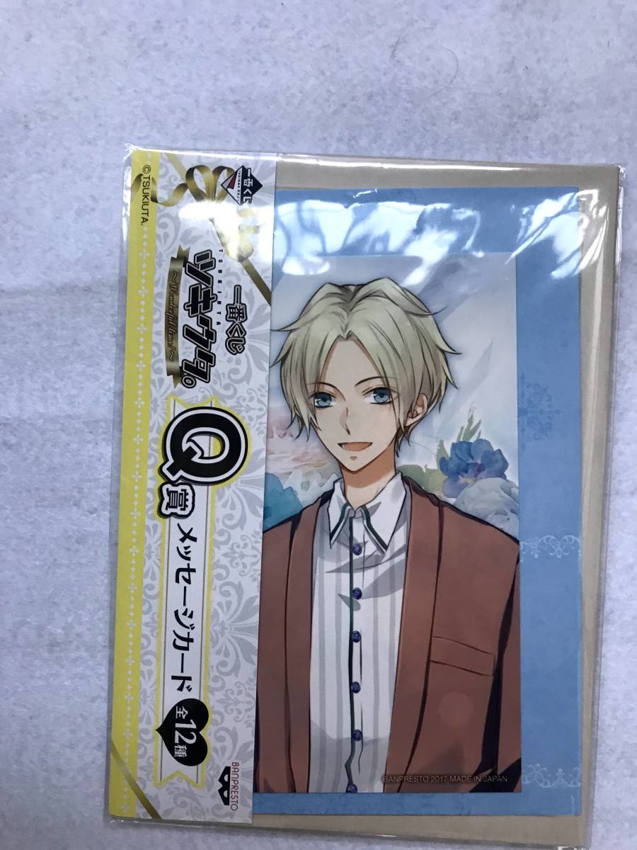 【2023.7】 ツキウタ 皐月葵 メッセージカード 一番くじ 【条件付き送料無料】 ツキプロ拍卖