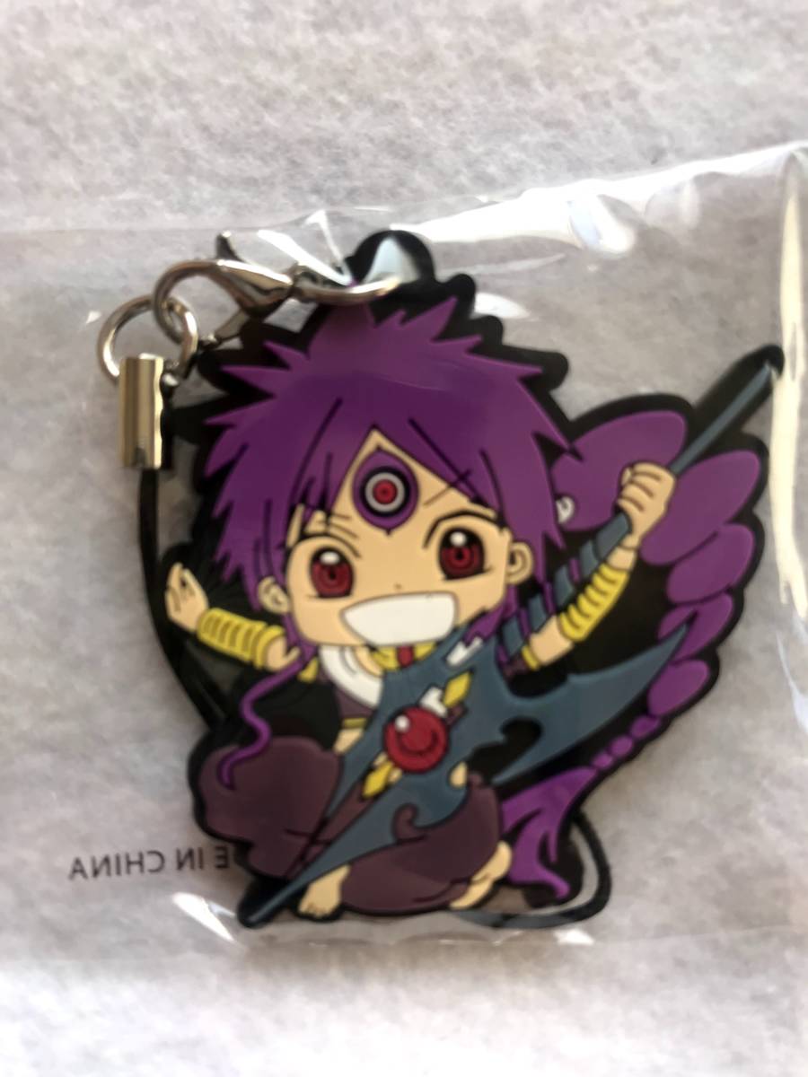 【2023.7】 マギ ジュダル ラバー ストラップ 【条件付き送料無料】拍卖